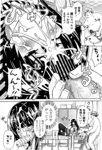 Page 119 of COMIC Momohime 2010-06 - preview thumbnail