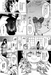 Page 120 of COMIC Momohime 2010-06 - preview thumbnail