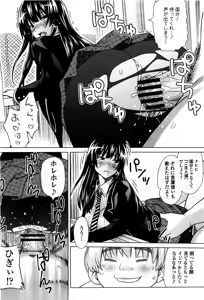 Page 126 of COMIC Momohime 2010-06 - preview thumbnail