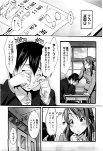 Page 137 of COMIC Momohime 2010-06 - preview thumbnail
