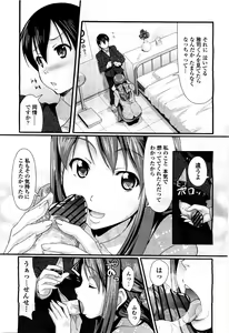 Page 139 of COMIC Momohime 2010-06 - preview thumbnail