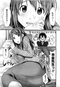 Page 141 of COMIC Momohime 2010-06 - preview thumbnail