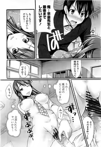 Page 142 of COMIC Momohime 2010-06 - preview thumbnail