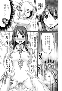Page 143 of COMIC Momohime 2010-06 - preview thumbnail