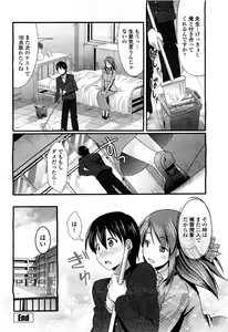 Page 150 of COMIC Momohime 2010-06 - preview thumbnail