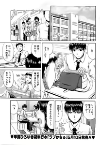 Page 151 of COMIC Momohime 2010-06 - preview thumbnail