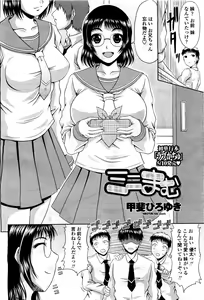Page 152 of COMIC Momohime 2010-06 - preview thumbnail