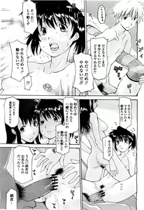 Page 183 of COMIC Momohime 2010-06 - preview thumbnail