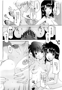 Page 184 of COMIC Momohime 2010-06 - preview thumbnail