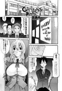 Page 199 of COMIC Momohime 2010-06 - preview thumbnail