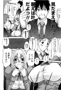 Page 200 of COMIC Momohime 2010-06 - preview thumbnail