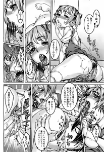Page 224 of COMIC Momohime 2010-06 - preview thumbnail