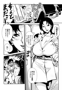 Page 240 of COMIC Momohime 2010-06 - preview thumbnail