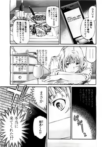 Page 25 of COMIC Momohime 2010-06 - preview thumbnail