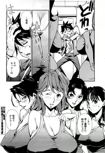 Page 254 of COMIC Momohime 2010-06 - preview thumbnail