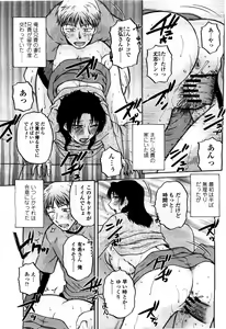 Page 257 of COMIC Momohime 2010-06 - preview thumbnail