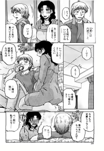 Page 260 of COMIC Momohime 2010-06 - preview thumbnail