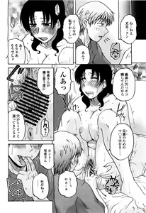 Page 262 of COMIC Momohime 2010-06 - preview thumbnail