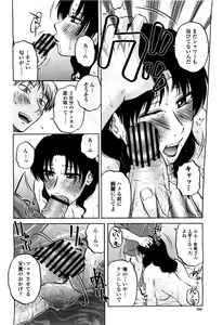 Page 268 of COMIC Momohime 2010-06 - preview thumbnail