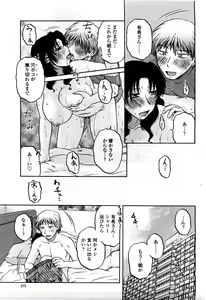 Page 275 of COMIC Momohime 2010-06 - preview thumbnail