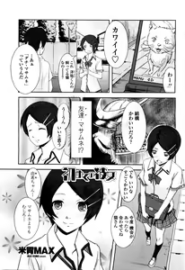 Page 277 of COMIC Momohime 2010-06 - preview thumbnail