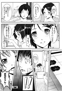Page 296 of COMIC Momohime 2010-06 - preview thumbnail