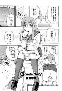 Page 297 of COMIC Momohime 2010-06 - preview thumbnail