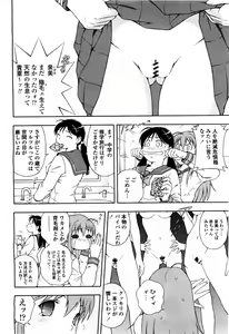 Page 298 of COMIC Momohime 2010-06 - preview thumbnail