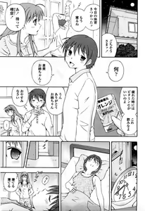 Page 299 of COMIC Momohime 2010-06 - preview thumbnail