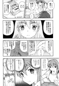 Page 300 of COMIC Momohime 2010-06 - preview thumbnail