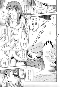 Page 303 of COMIC Momohime 2010-06 - preview thumbnail