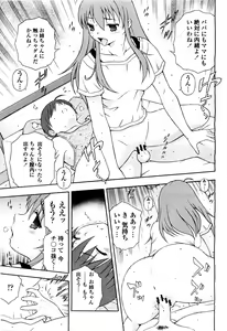Page 305 of COMIC Momohime 2010-06 - preview thumbnail