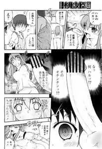 Page 308 of COMIC Momohime 2010-06 - preview thumbnail