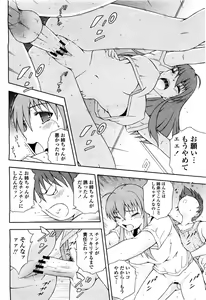 Page 310 of COMIC Momohime 2010-06 - preview thumbnail