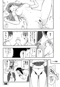 Page 316 of COMIC Momohime 2010-06 - preview thumbnail