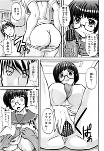 Page 325 of COMIC Momohime 2010-06 - preview thumbnail