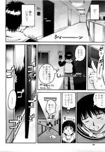 Page 338 of COMIC Momohime 2010-06 - preview thumbnail