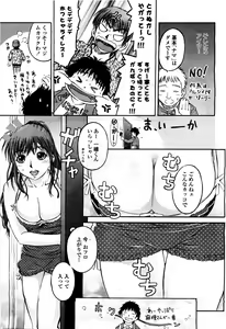 Page 341 of COMIC Momohime 2010-06 - preview thumbnail