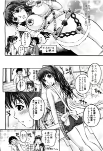 Page 342 of COMIC Momohime 2010-06 - preview thumbnail