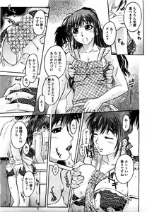 Page 343 of COMIC Momohime 2010-06 - preview thumbnail