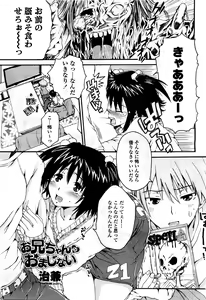 Page 353 of COMIC Momohime 2010-06 - preview thumbnail