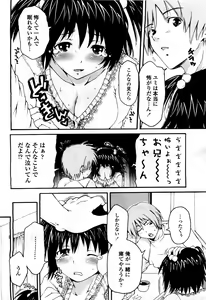 Page 354 of COMIC Momohime 2010-06 - preview thumbnail