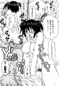Page 366 of COMIC Momohime 2010-06 - preview thumbnail