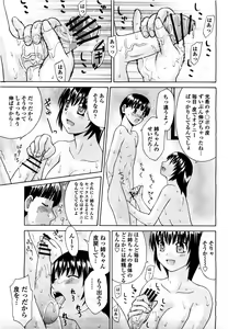 Page 375 of COMIC Momohime 2010-06 - preview thumbnail