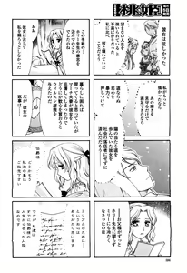 Page 388 of COMIC Momohime 2010-06 - preview thumbnail