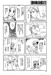 Page 390 of COMIC Momohime 2010-06 - preview thumbnail