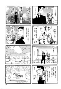Page 393 of COMIC Momohime 2010-06 - preview thumbnail