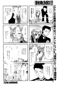 Page 394 of COMIC Momohime 2010-06 - preview thumbnail
