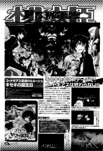 Page 395 of COMIC Momohime 2010-06 - preview thumbnail