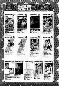 Page 403 of COMIC Momohime 2010-06 - preview thumbnail